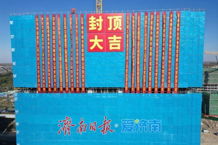 项目强省会｜丁太鲁安置房项目A-11地块1#、2#楼封顶