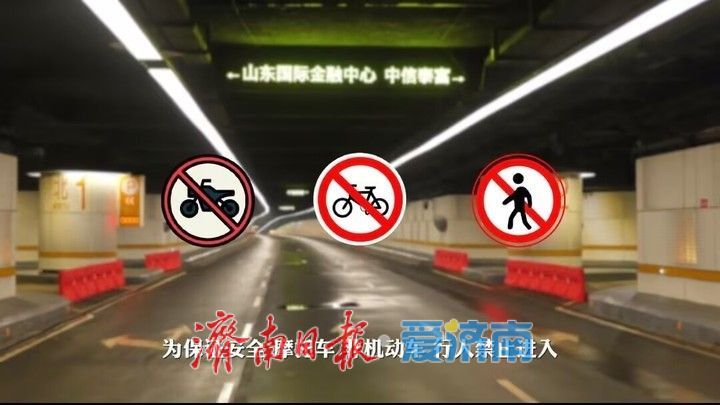 济南中央商务区地下环路开始试运行 串联山泉湖河城5大超高层在内的1万余个地下停车位
