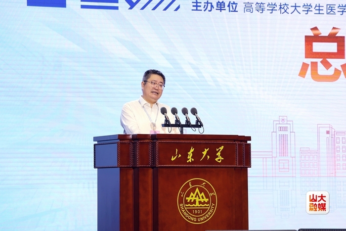 第十一届全国大学生医学创新大赛暨2025“一带一路”国际竞赛总决赛在山东大学开幕
