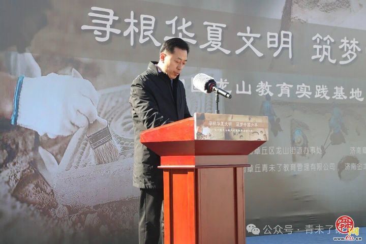 寻根华夏文明 筑梦中国少年——中国龙山教育实践基地盛大启动