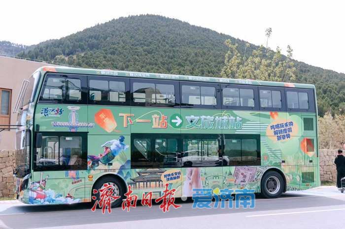 5元解锁泉城“轻奢微度假” 济南公交游779港九文旅专线5月1日开通