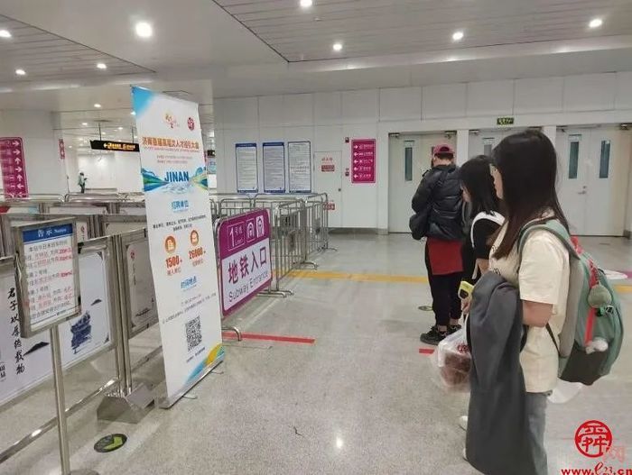 天下泉城聚天下英才