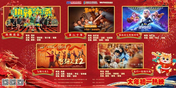 假期客流突破270万、营业收入近1.7亿元 槐荫假日经济人气旺 市场兴