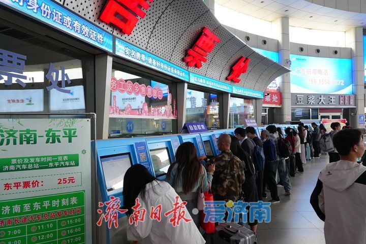 一年四季 泉在济南｜五一假期收官 济南长途汽车总站迎返程高峰