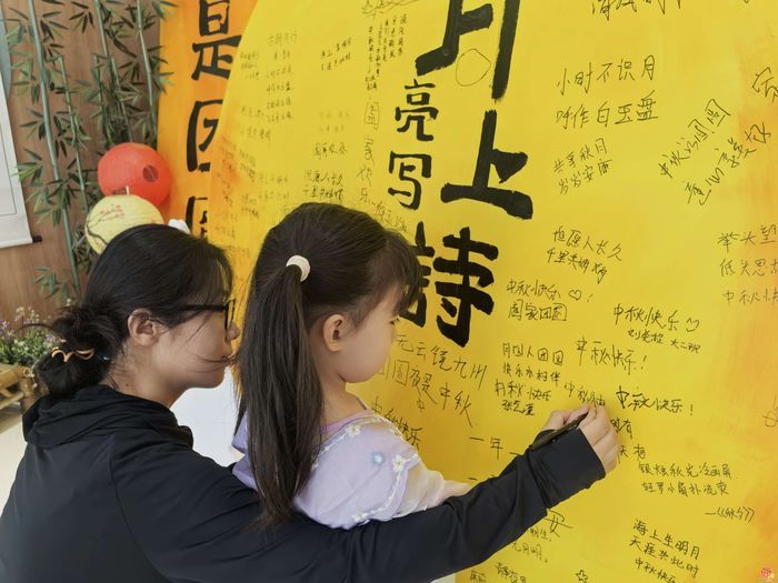 月满中秋 诗润童心——王舍人中心幼儿园冷水泉居园开展中秋亲子月亮写诗活动