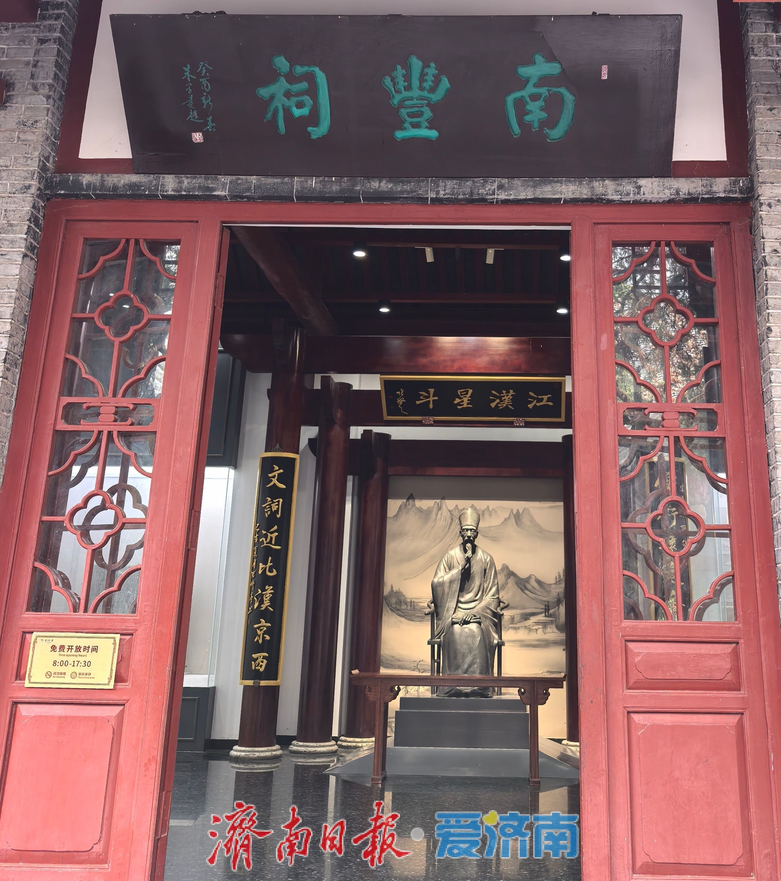 一筑北水门 终成城之美——观曾巩治水营城，体味千年湖山文脉