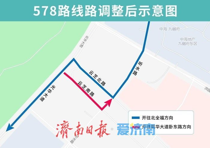 便民出行近一步！10月16日起，济南公交578路调整运行路段、267路新增站点