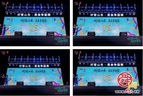 “鱼”跃龙门燃爆泉城！好客山东·美食争霸赛火热开赛