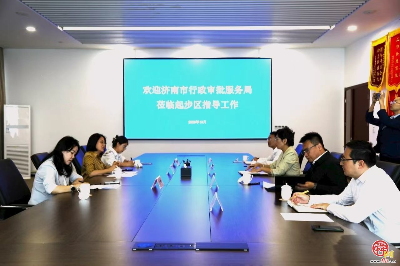 济南市行政审批服务局赴济南新旧动能转换起步区调研政务服务工作