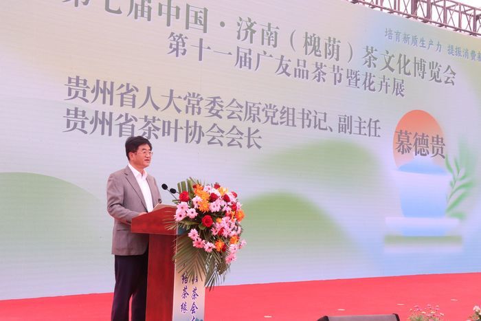 第七届中国•济南（槐荫）茶文化博览会、第十一届广友品茶节暨花卉展开幕