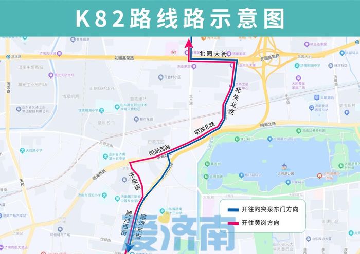 7月29日起，济南公交K30路、K66路、B68路、K82路、K95路临时调整部分运行路段