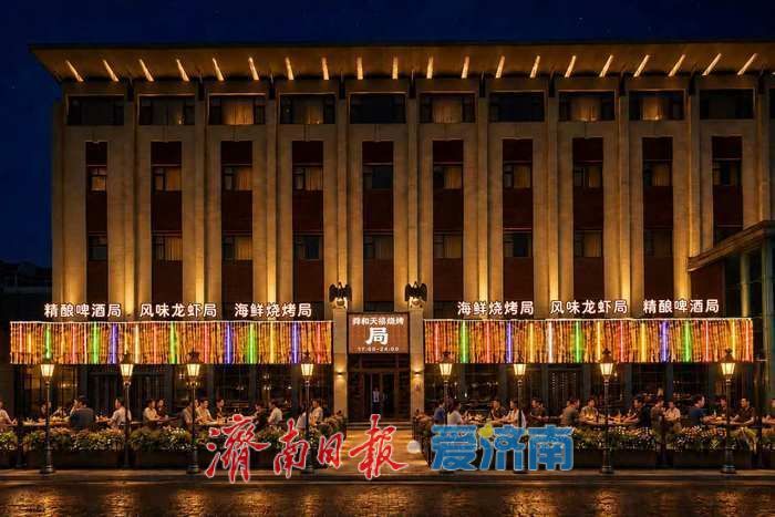济南，商业正在“长出”新模样