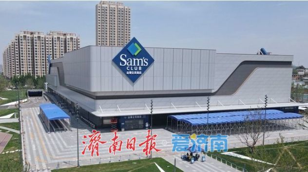 山姆济南首店开业前瞻，济南人可从这三方面“验牌”！