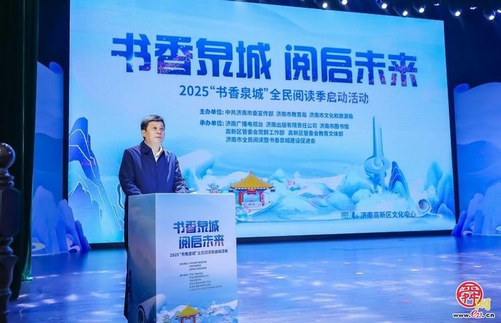 “书香泉城”15年，爱阅之城迎来“读书季”