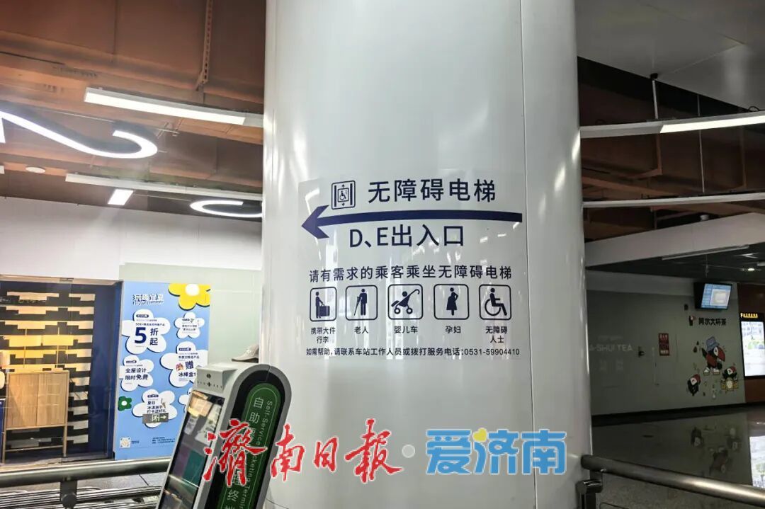 市民出行更方便啦！济南这两座地铁车站升级换乘指引