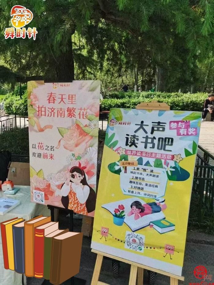 对诗文 诵经典 舜网网友百花公园里“大声读书”