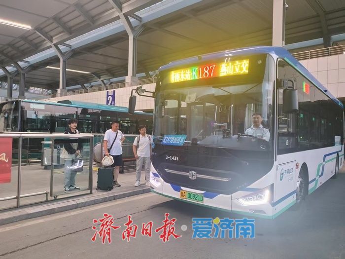 “泉”在济南过暑假 济南公交力保深夜来济旅客顺利出行​