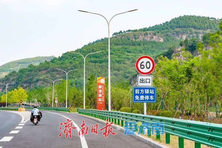 项目强省会｜平均6公里一处，济南省道103旅游公路5处综合驿站投用