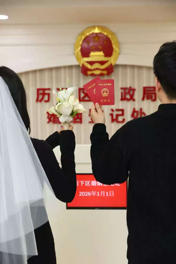 2026年元旦，山东118个婚姻登记处共办理结婚登记2068对
