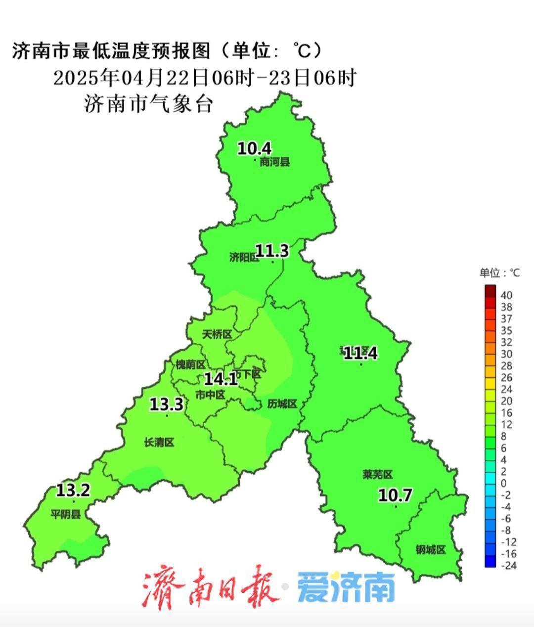 春雨赴约，今晨济南最低气温降至13℃