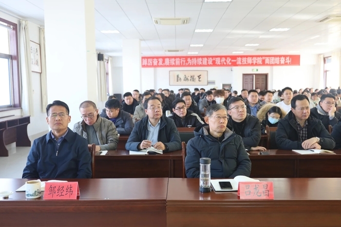 莱芜技师学院召开教育教学工作暨职教高考解析培训会