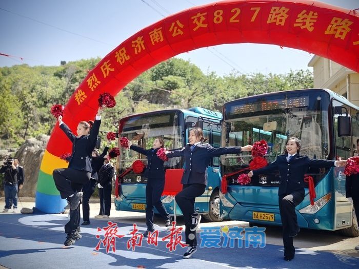 827路“幸福班车”串起5个村落 济南南山通村公交增至47条