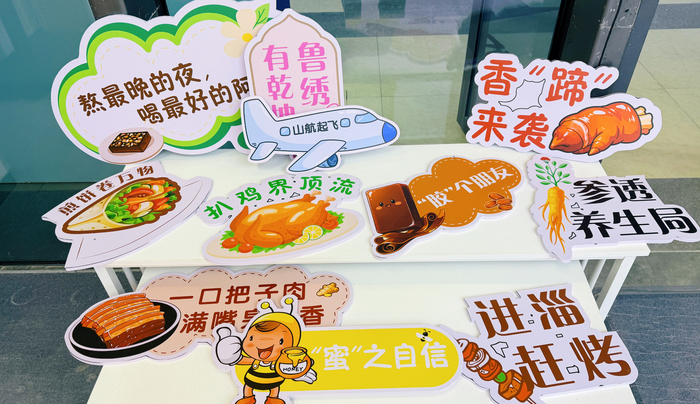 当进博会遇见“济南味”：泉城硬核“代表队”亮相世界舞台