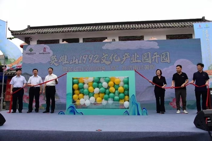 古韵融今风， 英雄山1992文化产业园开门纳客