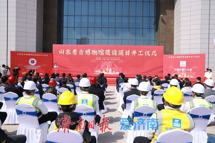 山东省内首座！山东考古博物馆开工建设