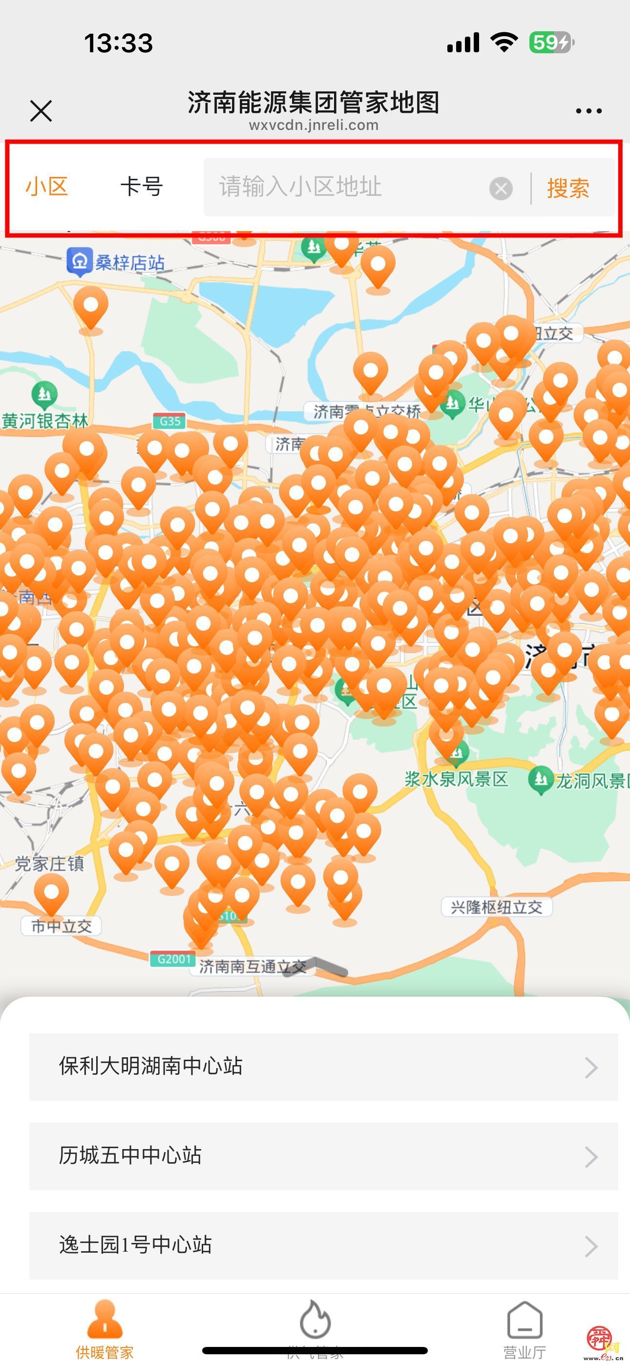 暖气遇问题？供暖管家全天守候、一键直达