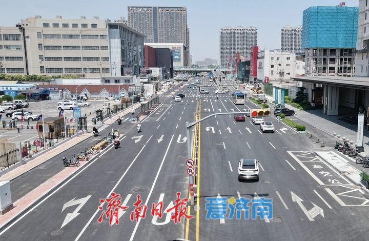 “颜值”提升出行顺畅，济南生产路“靓”了