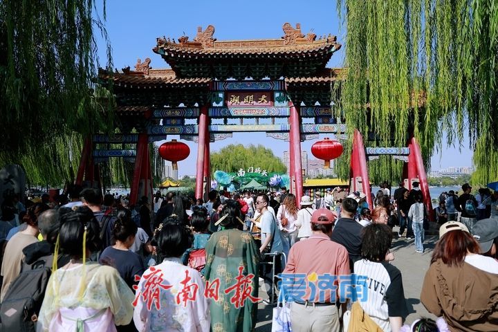 一湖秋水映晴空 大明湖畔游人如潮