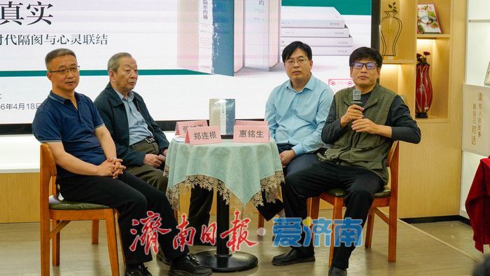 “穿透‘隐形’，照见真实”——《隐形的墙》新书发布会在济南举行