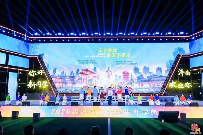 从这场开学典礼读懂章丘的人才远见！
