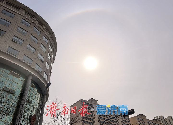 “大唱片”挂天空，济南上空出现“日晕”景观