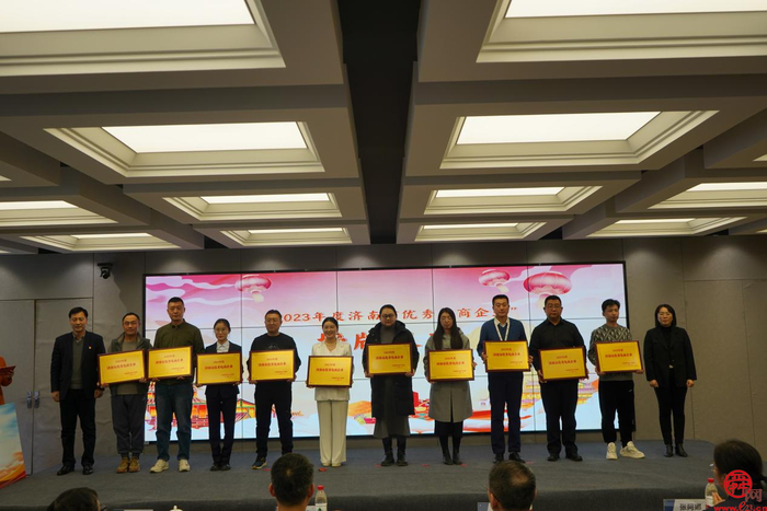 “超然致远·品味济南” 济南2024网上年货节启动式暨 2023济南电子商务年度盛典成功举办