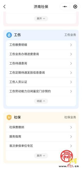 掌上预约、一站服务、结论快达……我市开设全省首家劳动能力日间鉴定门诊！