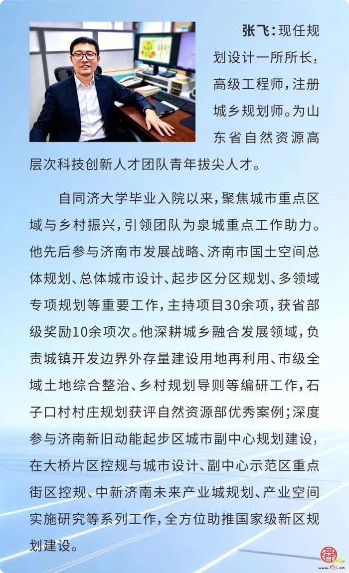 济南市规划院2025年度“十大优秀项目负责人”