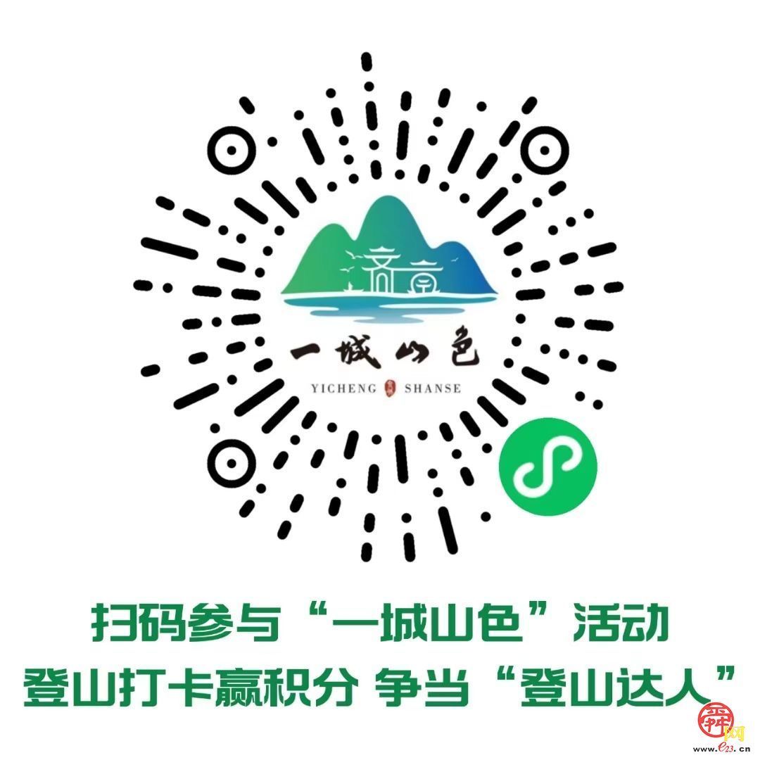 “山山”喊你来爬山！一键解锁“一城山色·登山打卡”嗨玩体验