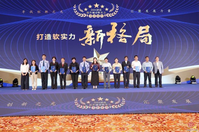 济南提升城市软实力创新案例，章丘这些入选！