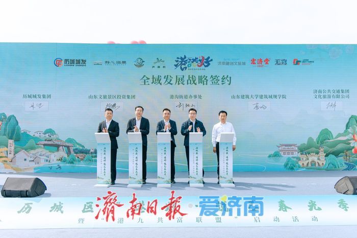 解锁泉城“轻奢微度假” 游779港九文旅专线5月1日开通