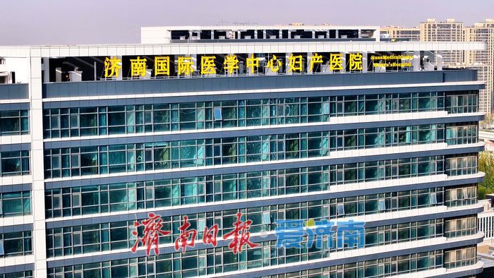 济南国际医学中心妇产医院项目建设进入收官阶段
