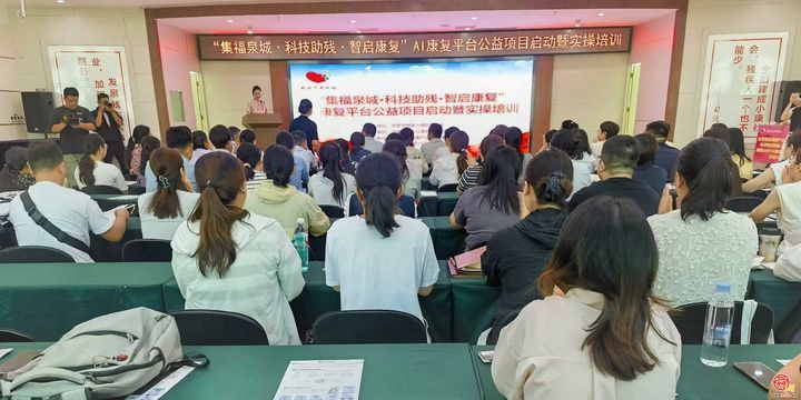 济南启动松佰AI康复平台公益项目 科技赋能孤独症康复服务
