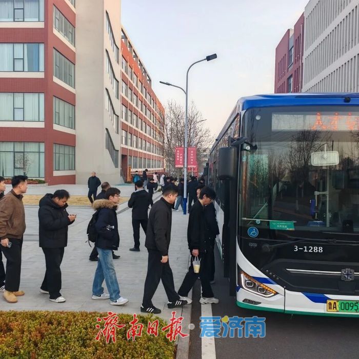 护航人才招引大会，济南公交运送参会人员超1.1万人次