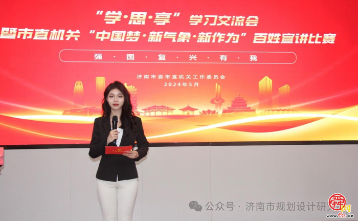 奋斗以青春 规划绘蓝图——市规划院选手在市直机关“中国梦、新气象、新作为”百姓宣讲比赛中获奖