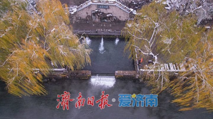 雪润泉城 护城河上演冬日仙境