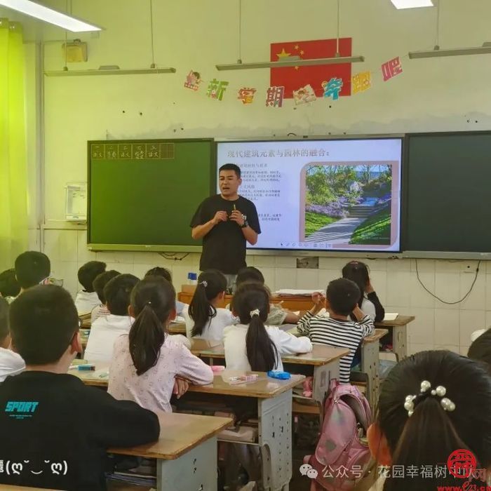 济南市莱芜区花园学校 “家长进课堂”——走进园林艺术，发现环境之美