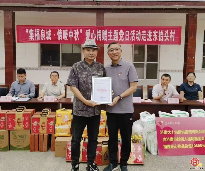 集福泉城聚合力 爱心善行暖乡村