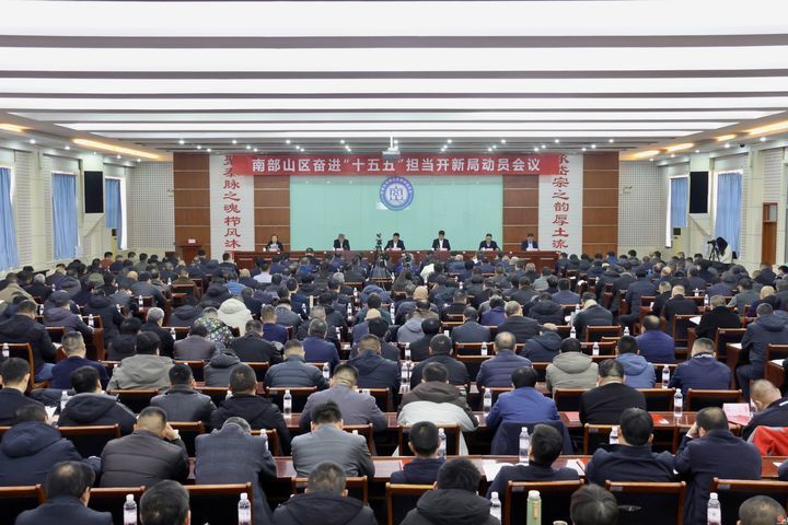 �ϲ�ɽ���ܽ�&ldquo;ʮ����&rdquo;�������¾ֶ�Ա���...