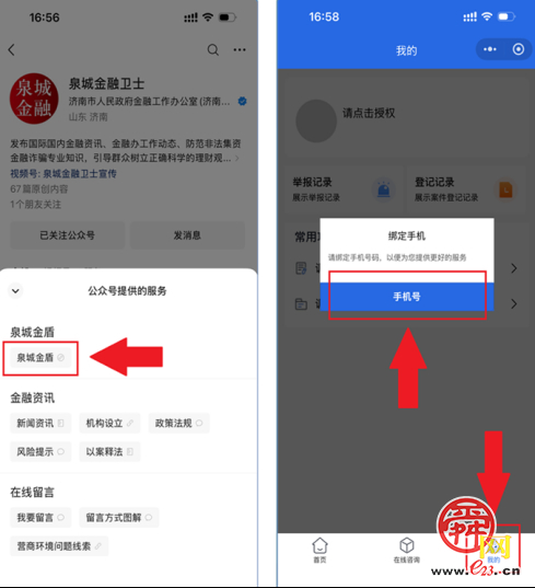 新版《济南市非法集资举报奖励办法》开始施行，最高奖励10万元！